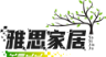 定制家居设计专家 - 编织宝全屋定制 | 一站式柜类、衣柜、橱柜解决方案雅思家居